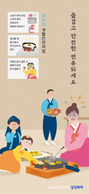 설 연하장1