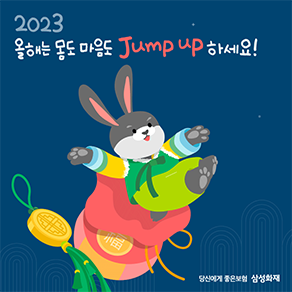 2023 새해연하장1