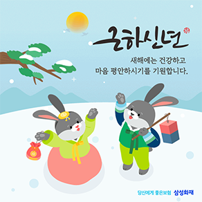 2023 새해연하장2