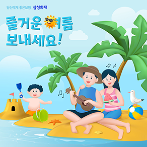 여름휴가 카드 1