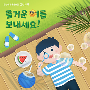 여름휴가 카드 2