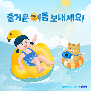 여름휴가 카드 3
