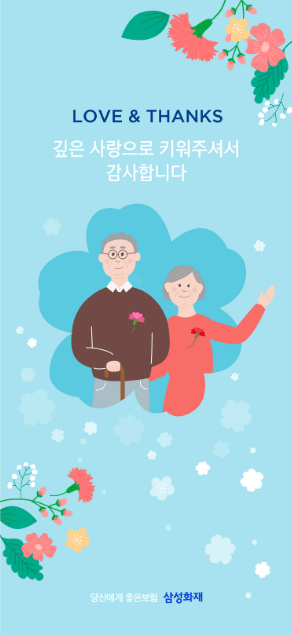 어버이날 감사카드1