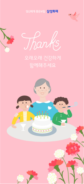 어버이날 감사카드2