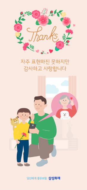 어버이날 감사카드4