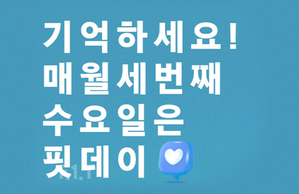 F .1 .T Day 운영 (월 1회)
