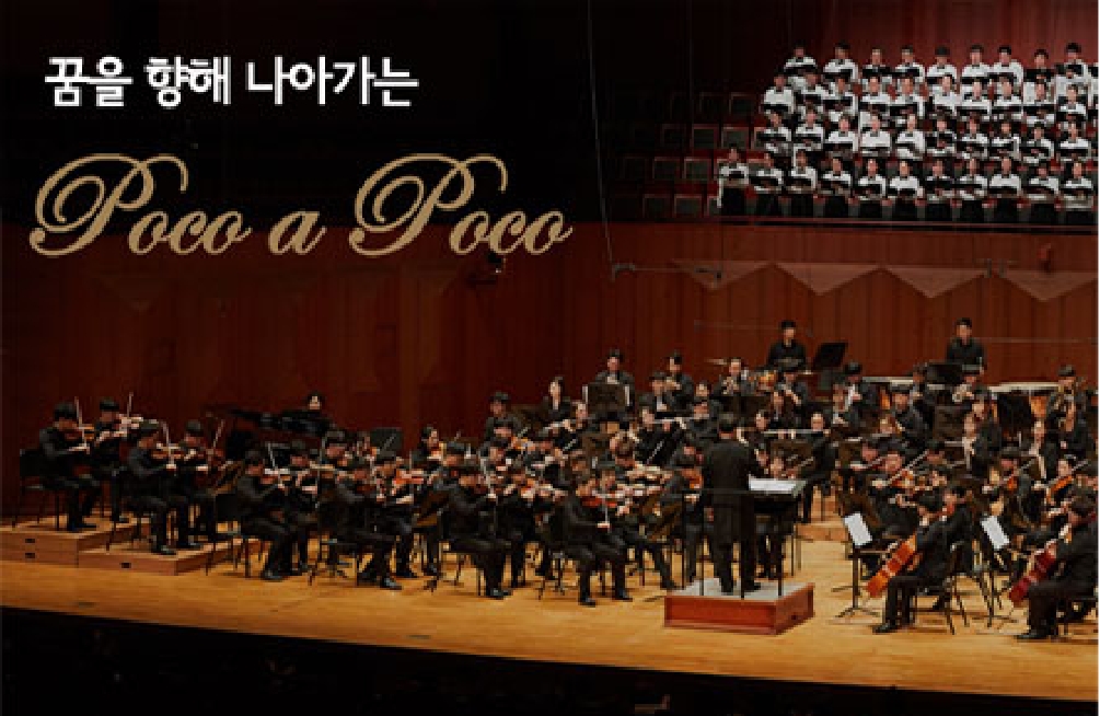 삼성화재 장애청소년 음악교육 관련 이미지 1