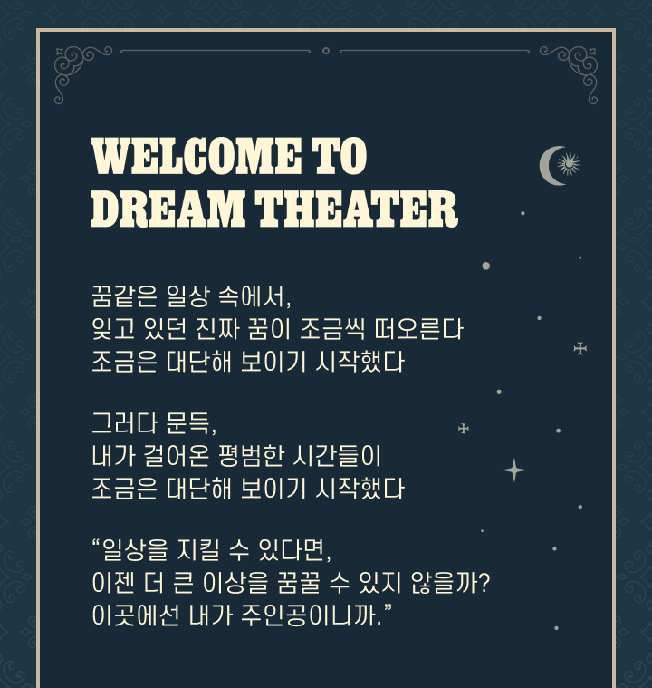 Welcome to dream theater