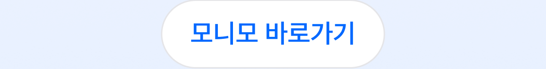모니모 바로가기